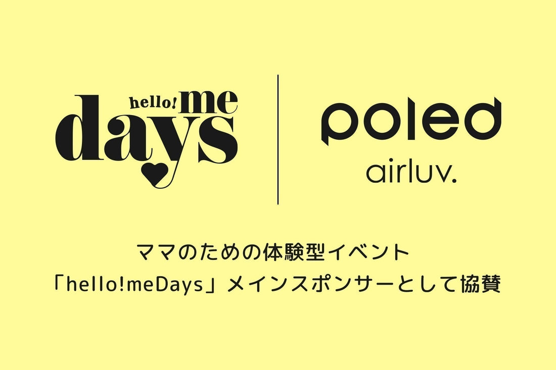 2025年8月2日開催「hello! me Days」へのメインスポンサー就任・ブース出展のお知らせ