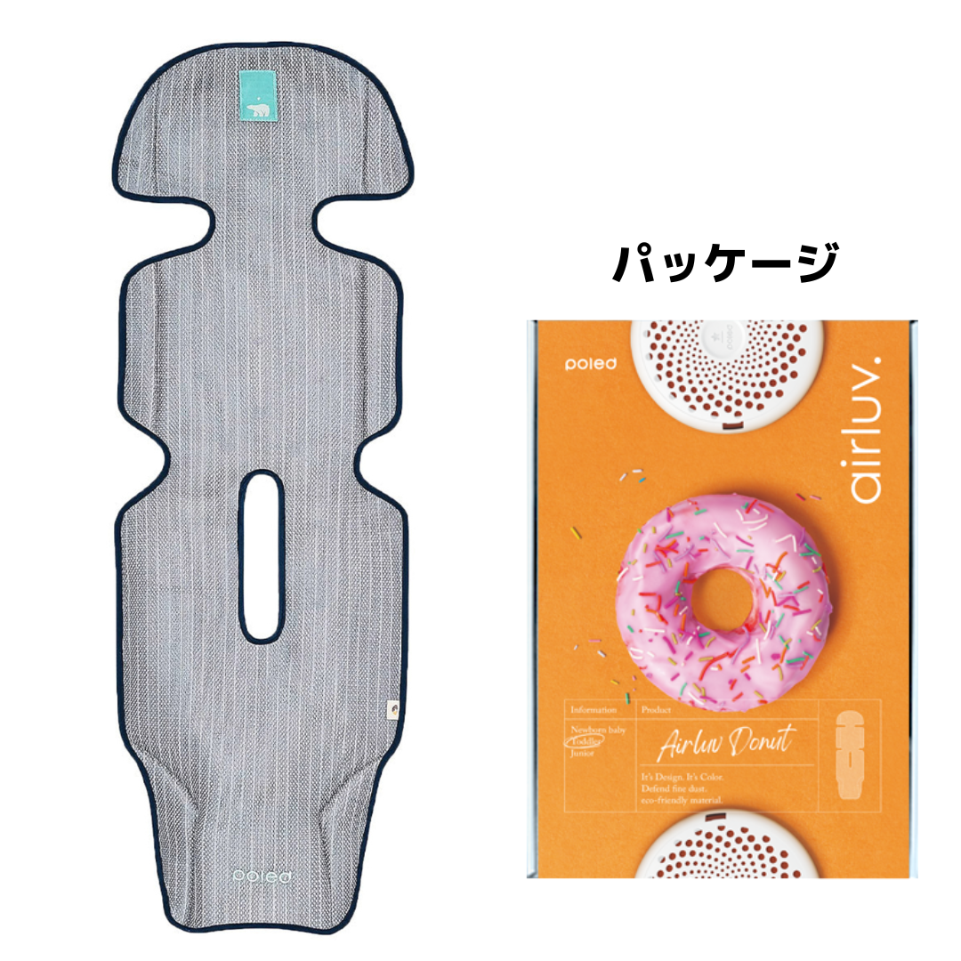 【アウトレット】airluv2 donut | エアラブ2 ドーナッツ 送風機付きクールシート