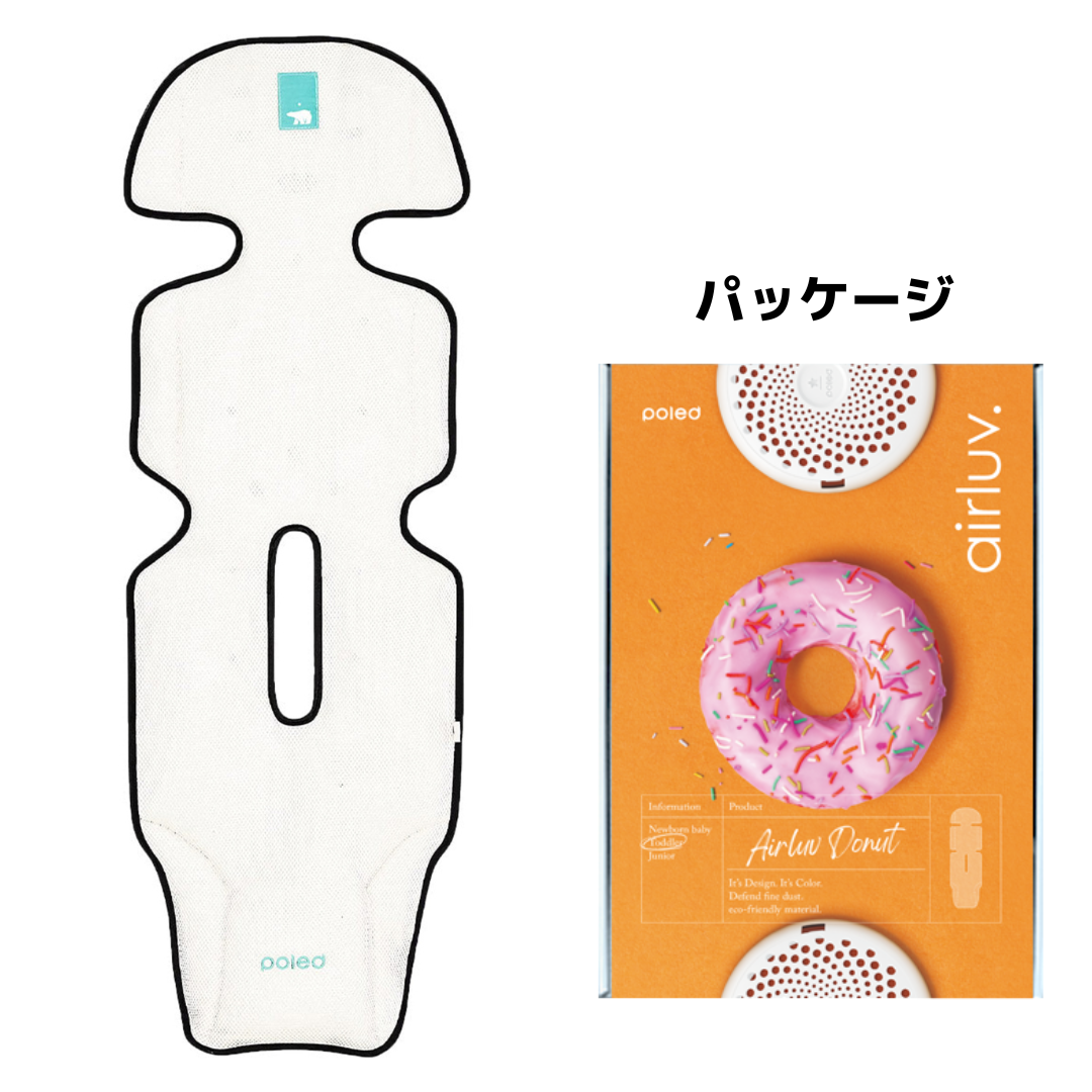 【アウトレット】airluv2 donut | エアラブ2 ドーナッツ 送風機付きクールシート