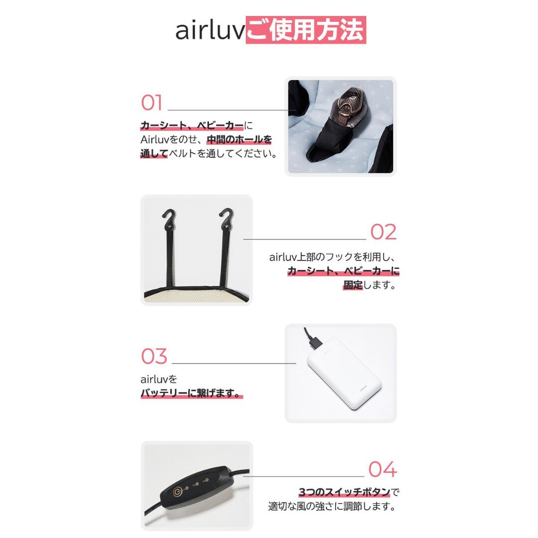 送風機付きクールシート 空気清浄◎足元防水加工!airluv2 lollipop/エアラブ ロリポップ