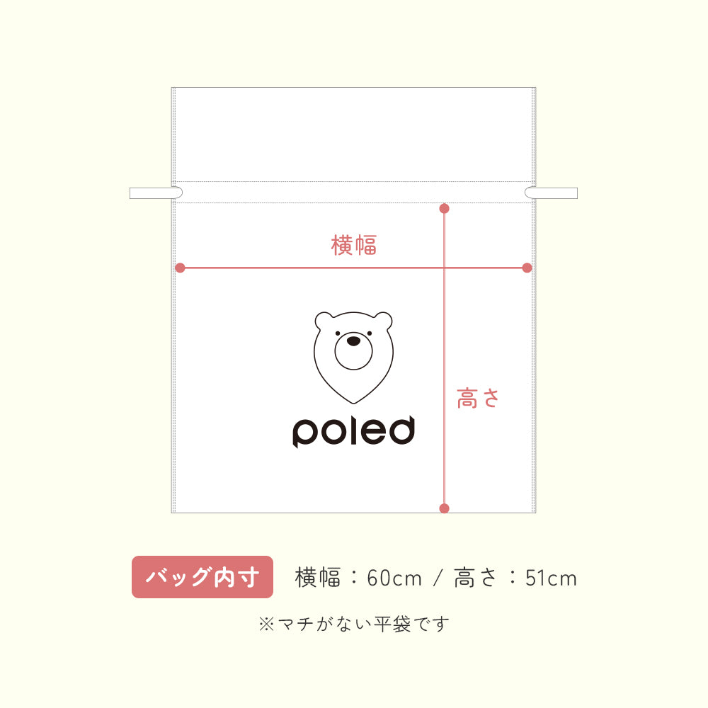 Poled 公式限定 | オリジナル ギフトバッグ
