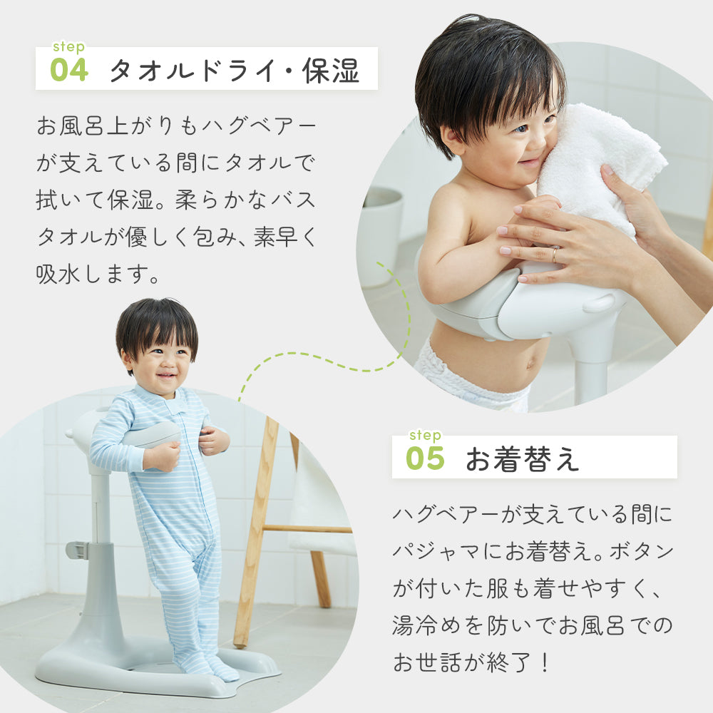 バス用品3点セット! ハグベア― & シャンプーハット & フード付きバスタオル