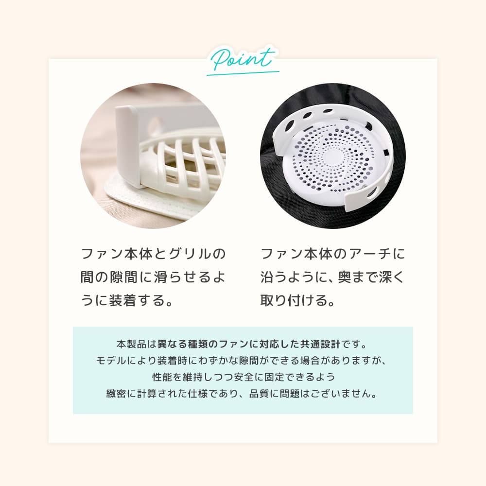 エアラブ対応 ファンカバー ( エアラブ4プラス/5/4/3 対応)