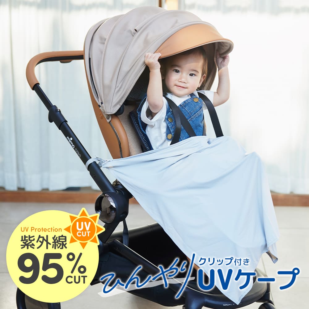 ひんやりUVケープ – Poled Japan／エアラブ公式店