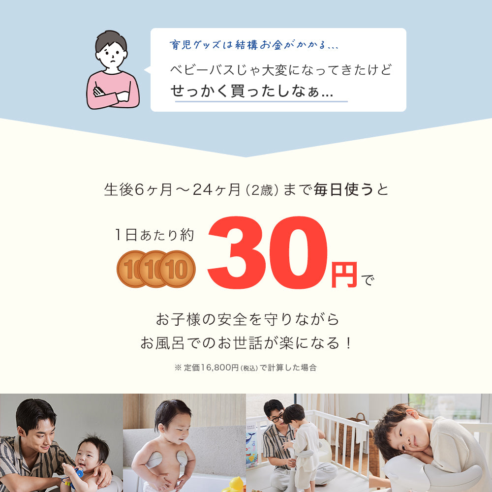 HUGBEAR | ハグベアー ベビーバス お風呂補助具