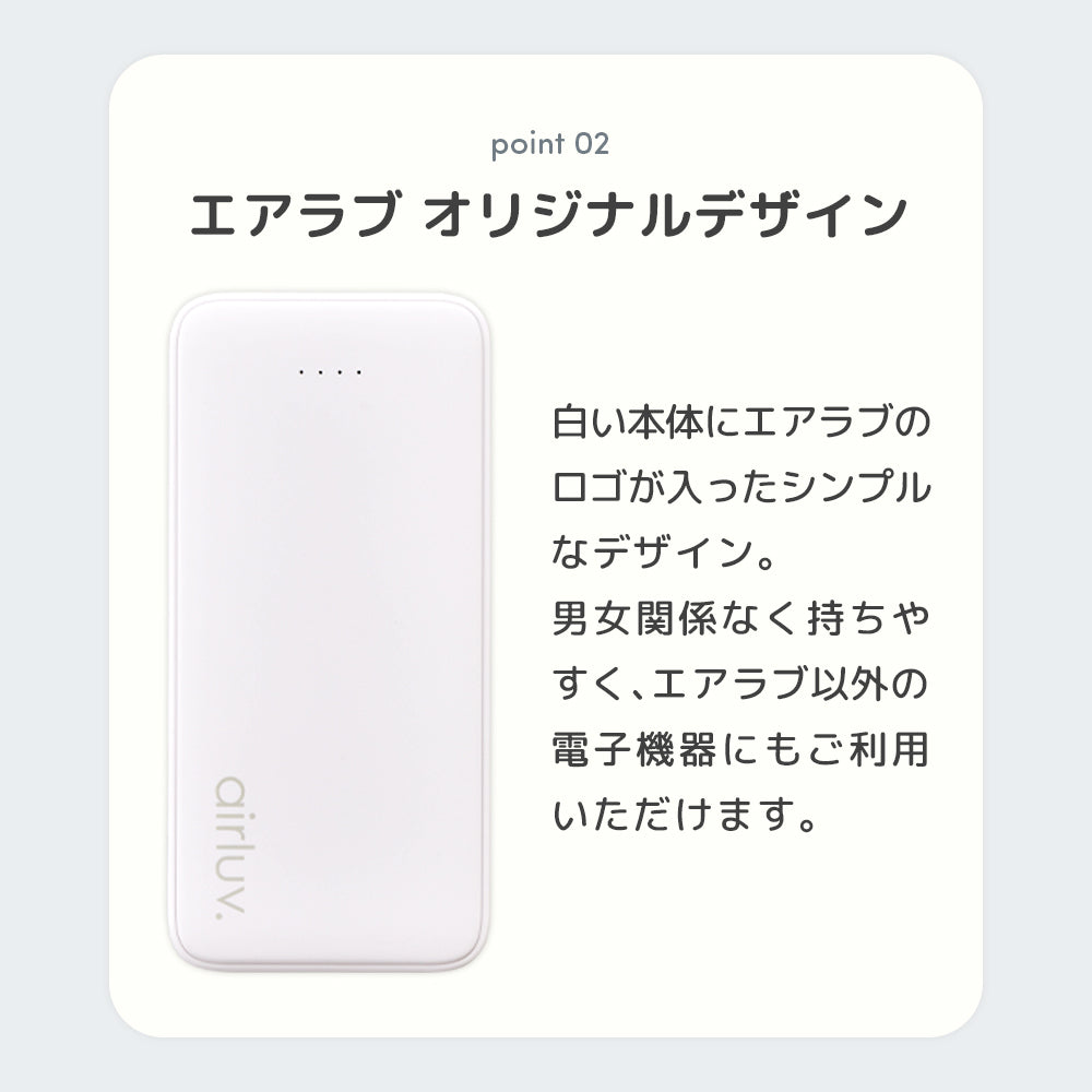 Poled 公式 | エアラブ対応モバイルバッテリー