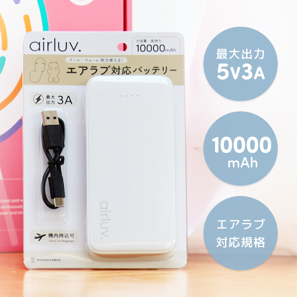 Poled 公式 | エアラブ対応モバイルバッテリー