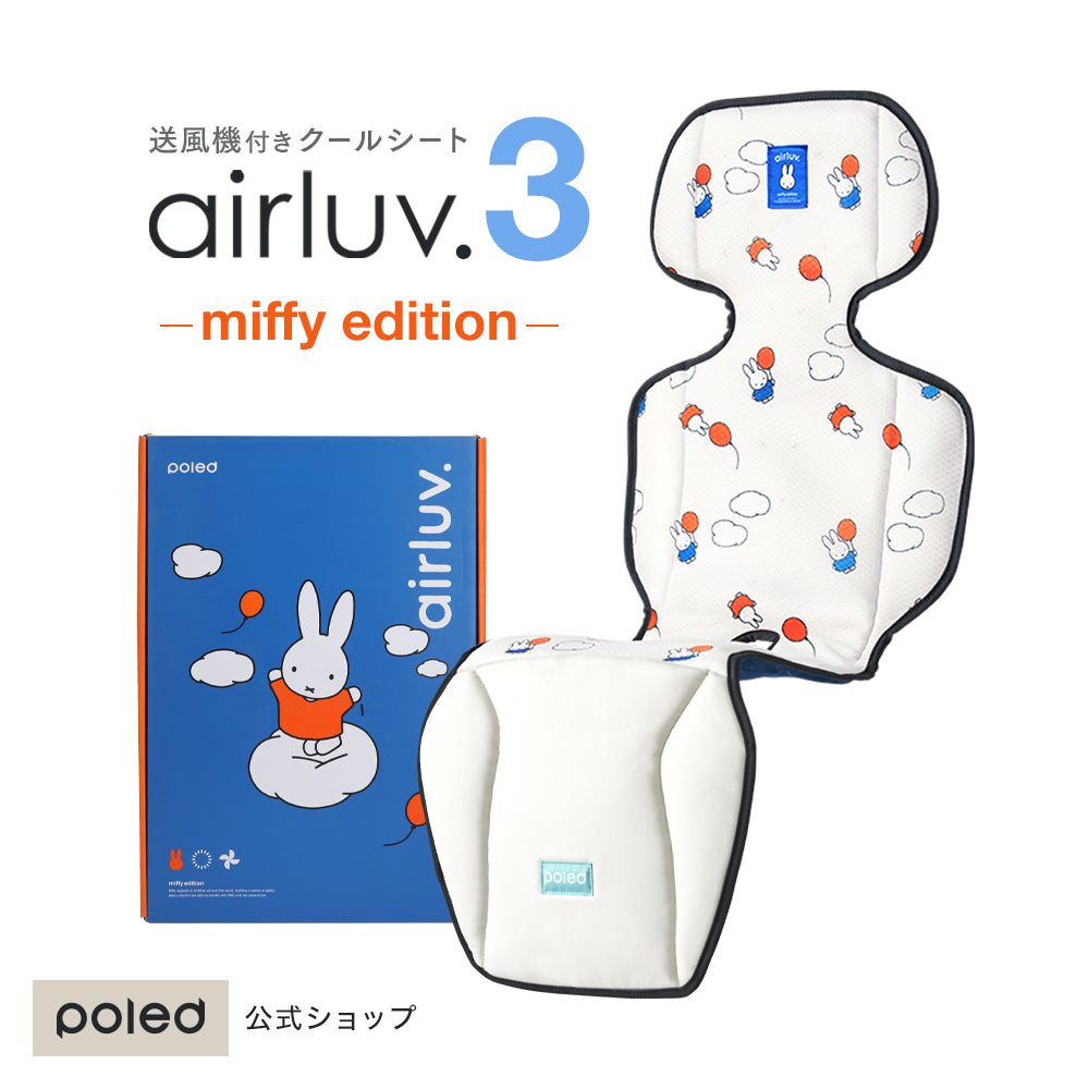 公式限定価格】airluv miffiy edition/エアラブ3 ミッフィー 