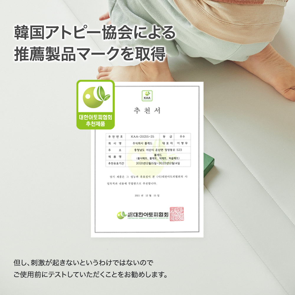 在庫限り アウトレット Poled&Cream プレイマット 折りたたみ ベーシック