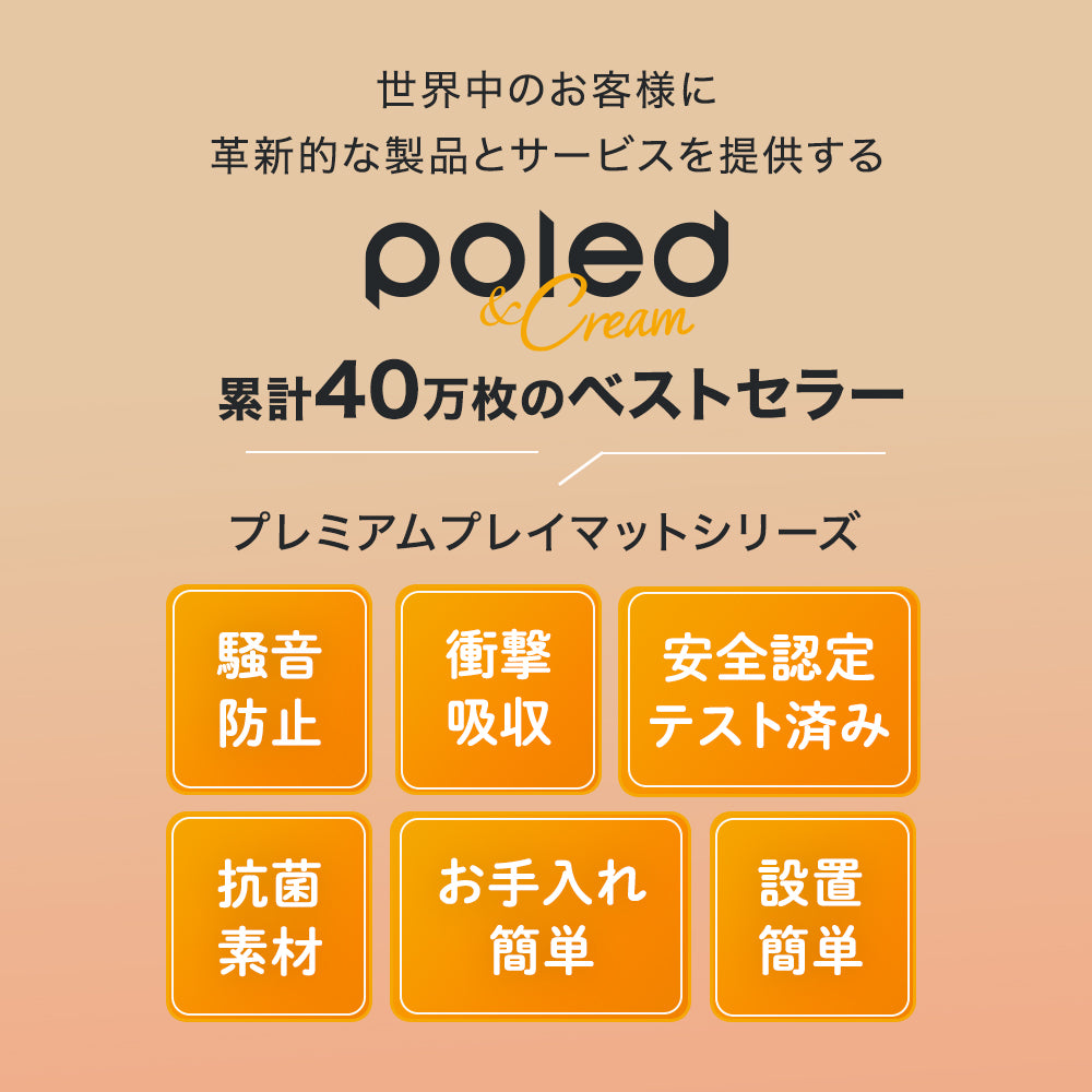 在庫限り アウトレット Poled&Cream プレイマット 折りたたみ プレミアム ワイド