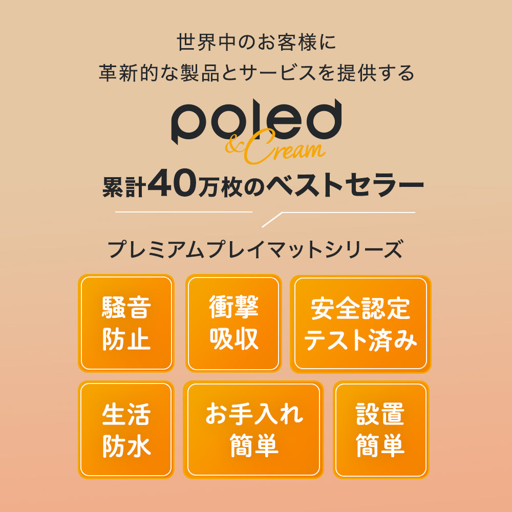 在庫限り アウトレット Poled&Cream プレイマット 折りたたみ スタンダード ワイド
