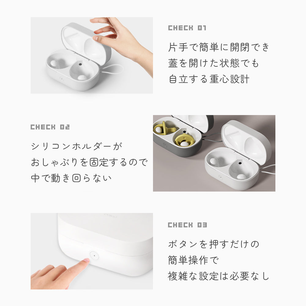 Poled | Pixel Mini Pacifier Sterilizer