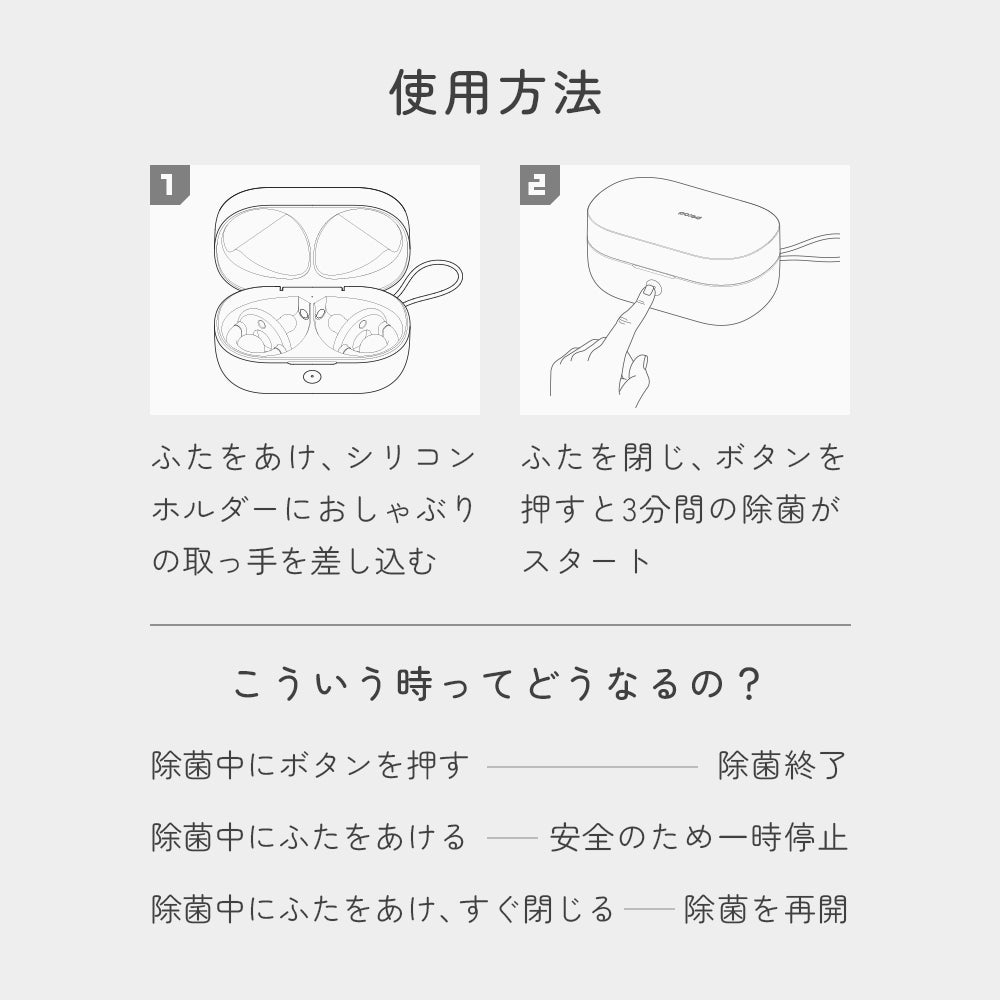 Poled | Pixel Mini Pacifier Sterilizer