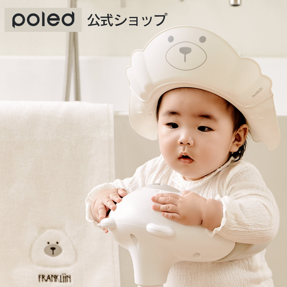 Poled | シャンプーハット サイズ調整可能 TPE素材 – Poled Japan