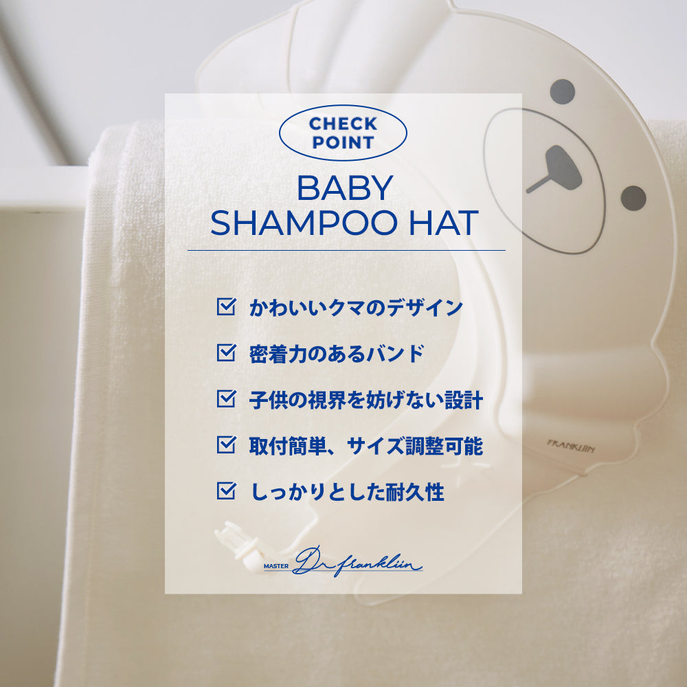 Poled | シャンプーハット サイズ調整可能 TPE素材