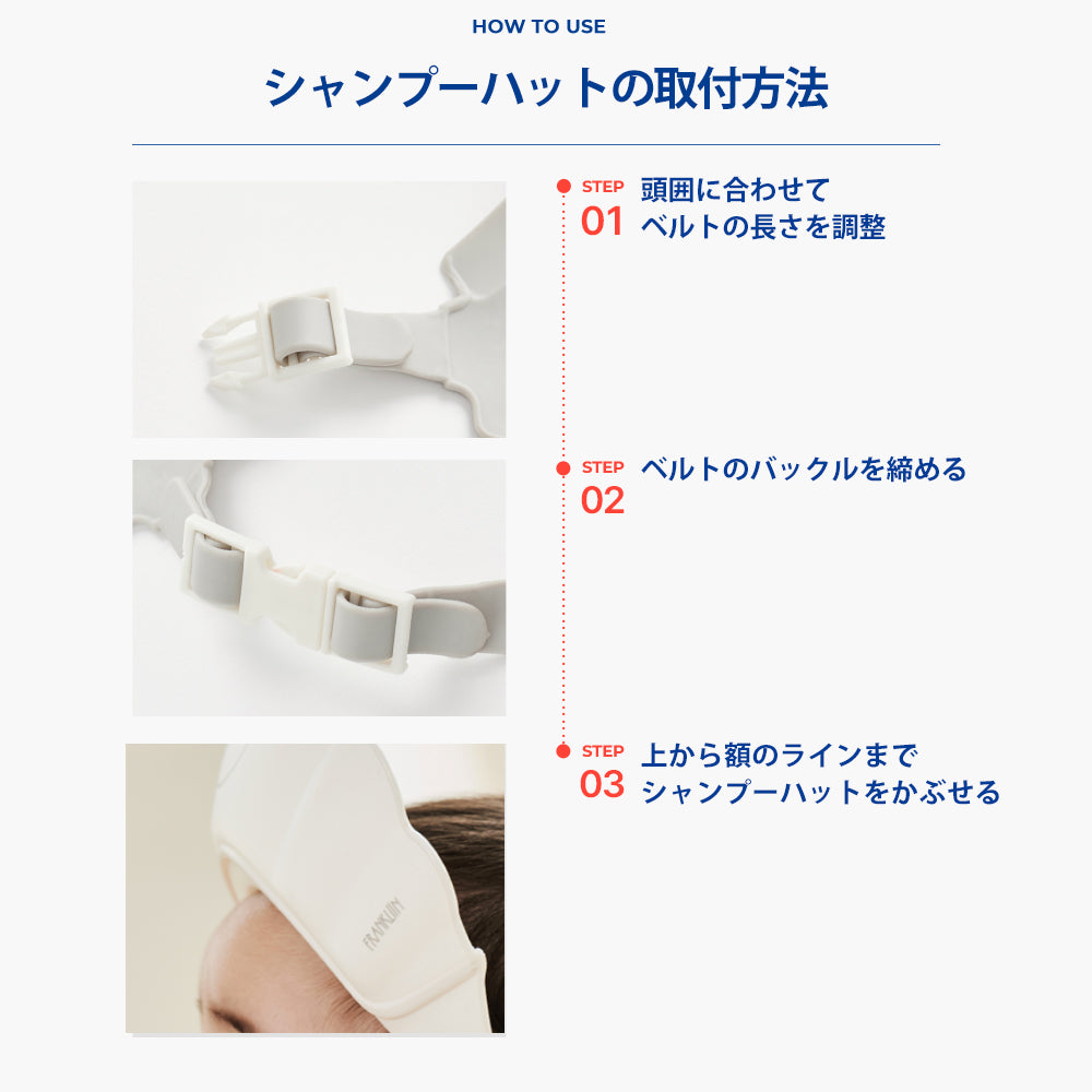 Poled | シャンプーハット サイズ調整可能 TPE素材