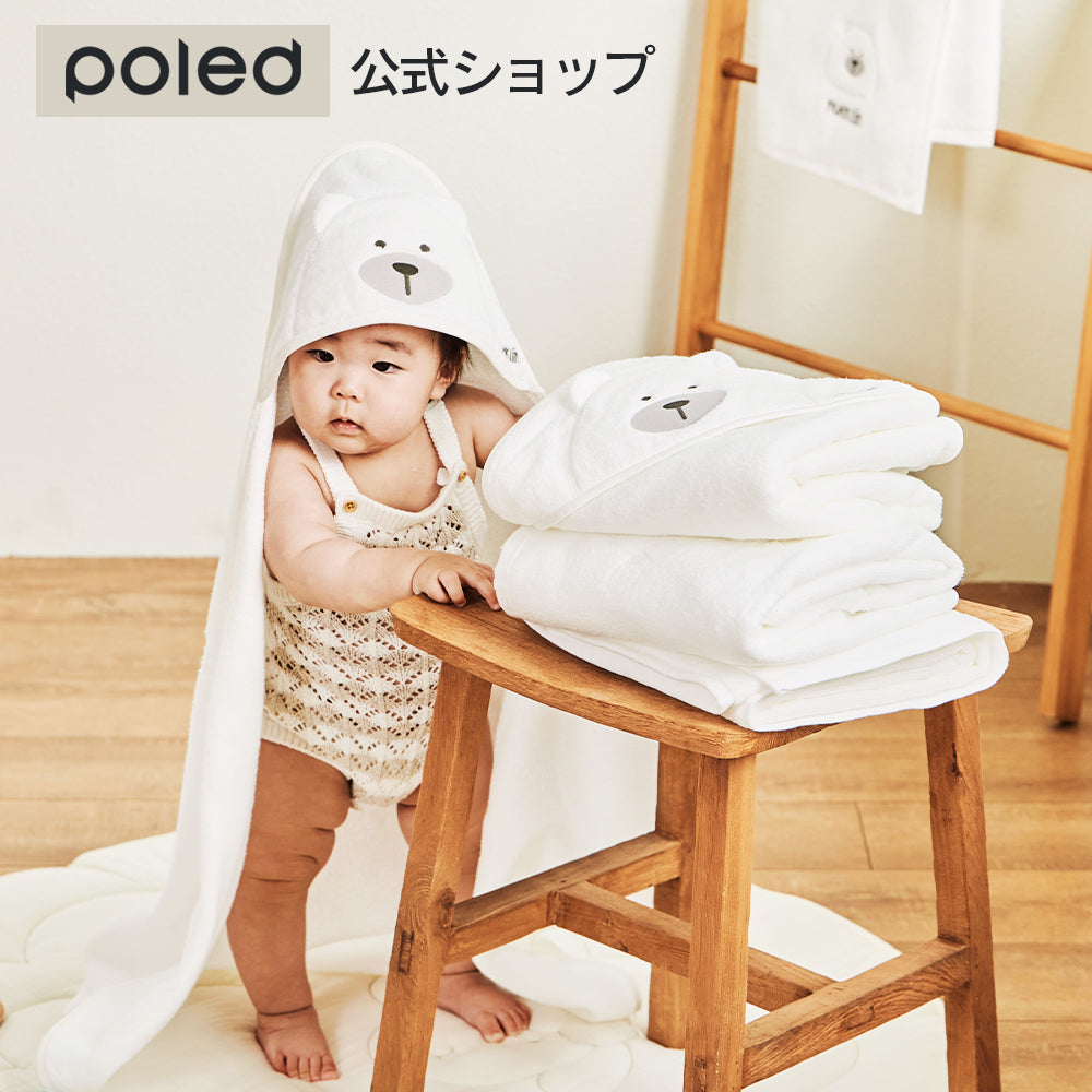 Poled | フード付き バスタオル 大判サイズ 簡単着脱 – Poled Japan