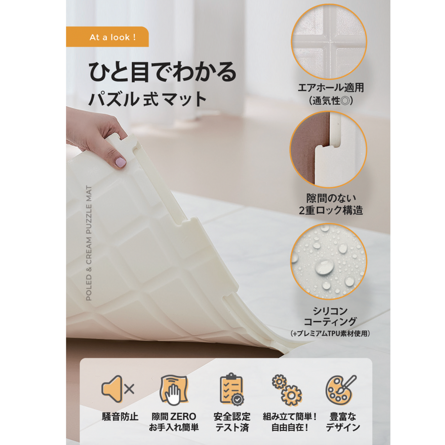 Poled&Cream パズルマット コーナー型