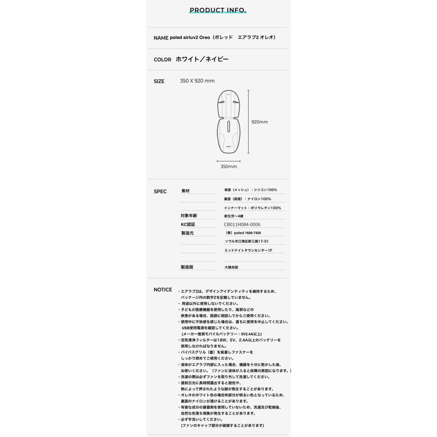 送風機付きクールシート 最上位モデル airluv oreo/エアラブ オレオ
