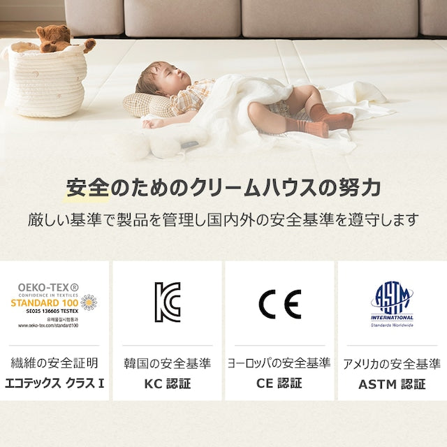 CREAM HOUSE｜クリームハウス 折りたたみ プレイマット – Poled Japan