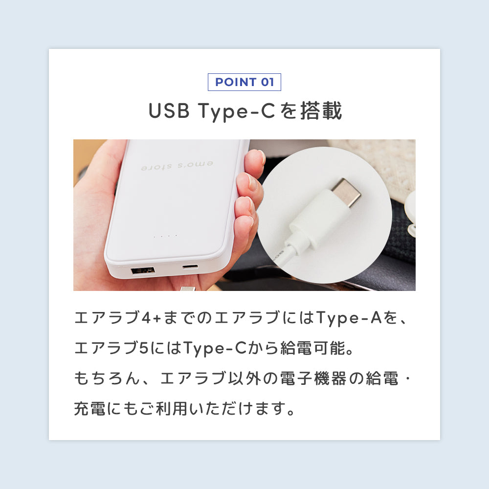エアラブ4 ロリポップ　モバイルバッテリー 在庫限り30%OFF】Poled 公式限定 | オリジナルモバイルバッテリー