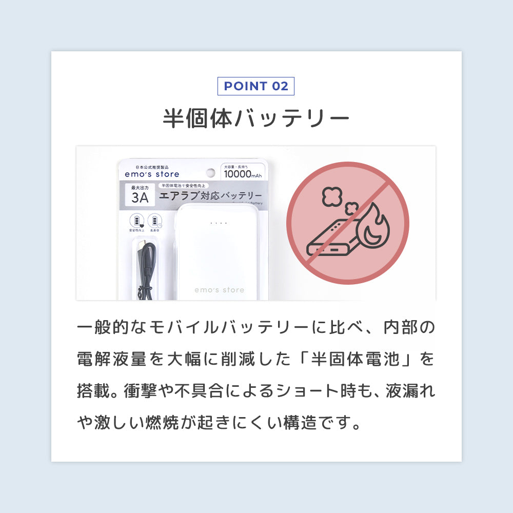 エアラブ対応 モバイルバッテリー semi solid battery 10,000mAh