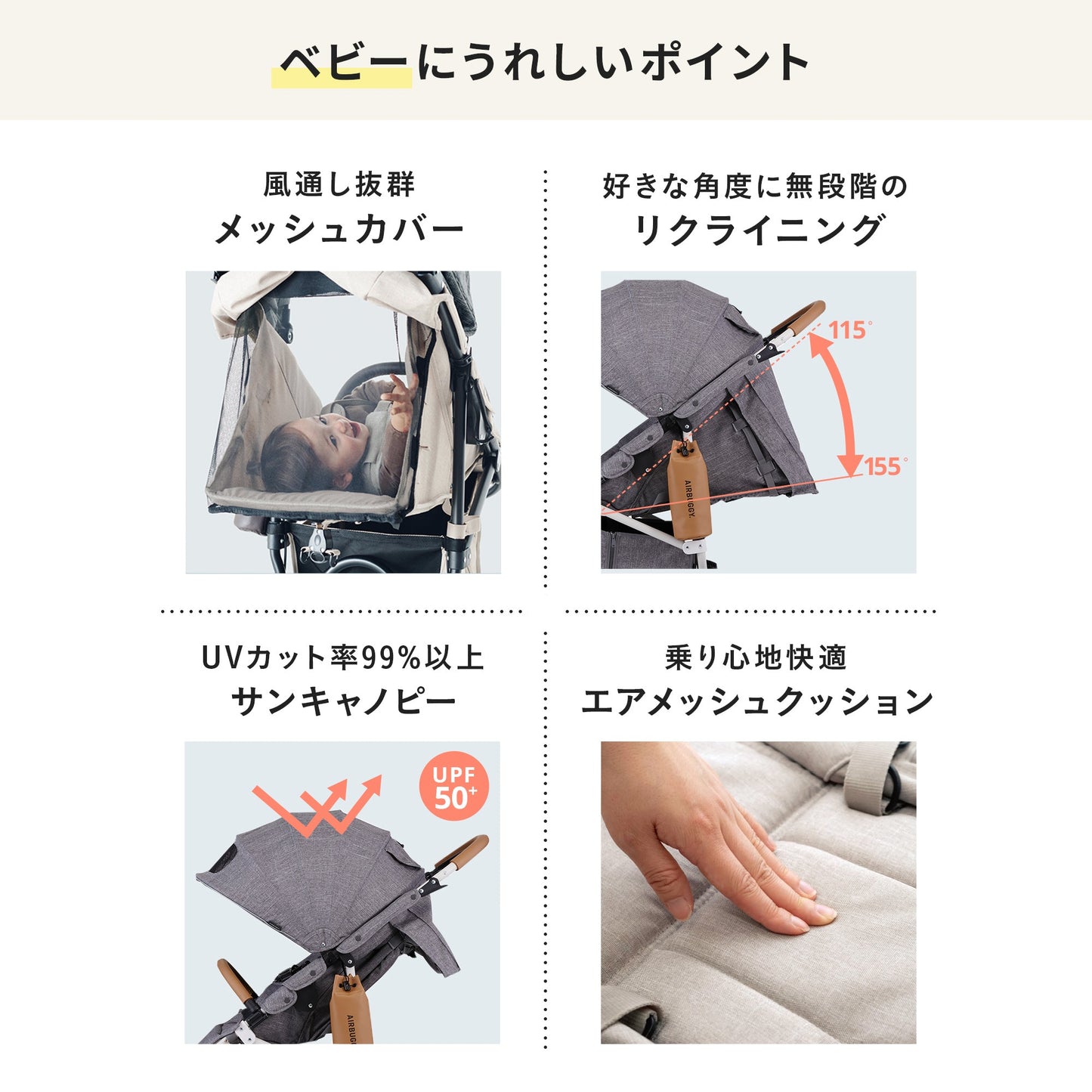 エアバギー ココダブルEX フロムバース ストーン エアラブ4プラス セット