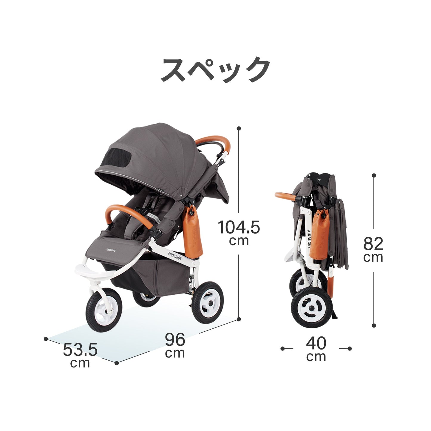 エアバギー ココダブルEX フロムバース ストーン エアラブ4プラス セット
