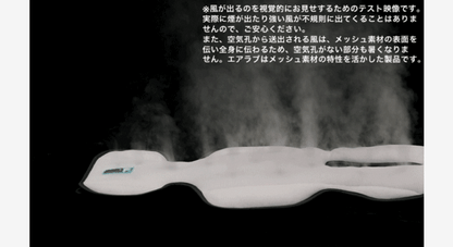 送風機付きクールシート　空気清浄◎足元防水加工！airluv2 lollipop/エアラブ ロリポップ