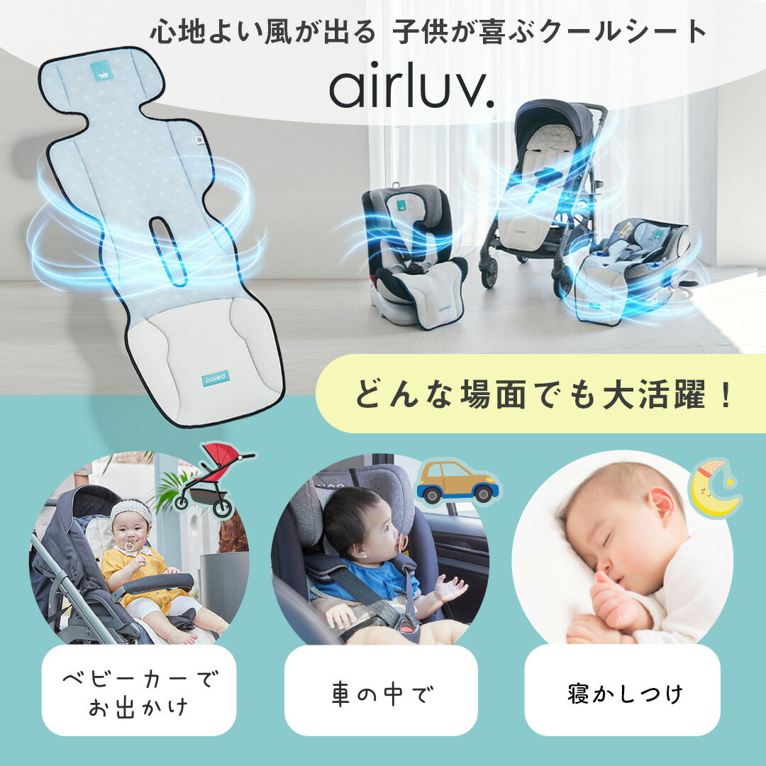 送風機付きクールシート　airluv2 donut/エアラブ ドーナッツ