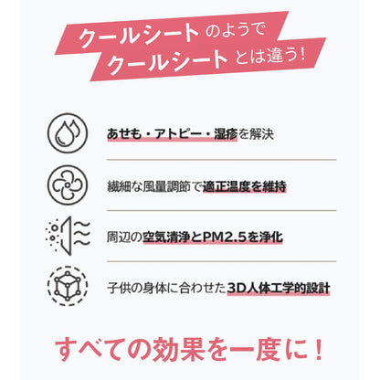 送風機付きクールシート　airluv2 donut/エアラブ ドーナッツ