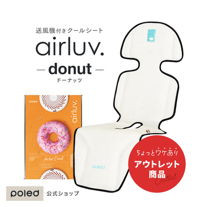 【アウトレット】airluv2 donut | エアラブ2 ドーナッツ 送風機付きクールシート