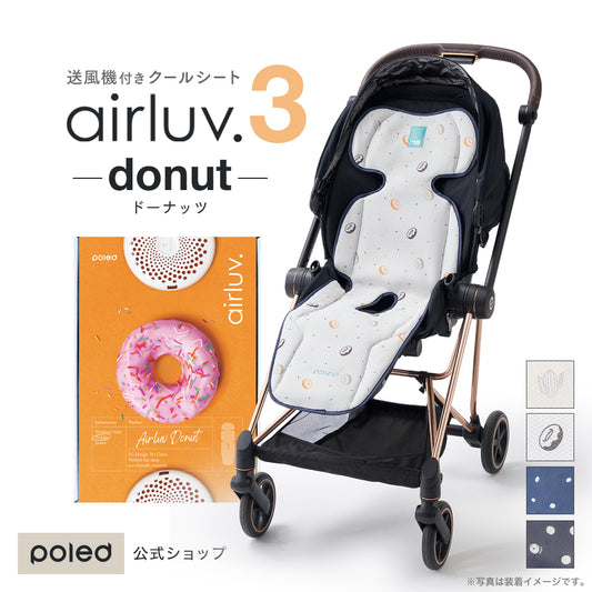 airluv3 donut | エアラブ3 ドーナッツ 送風機付きクールシート