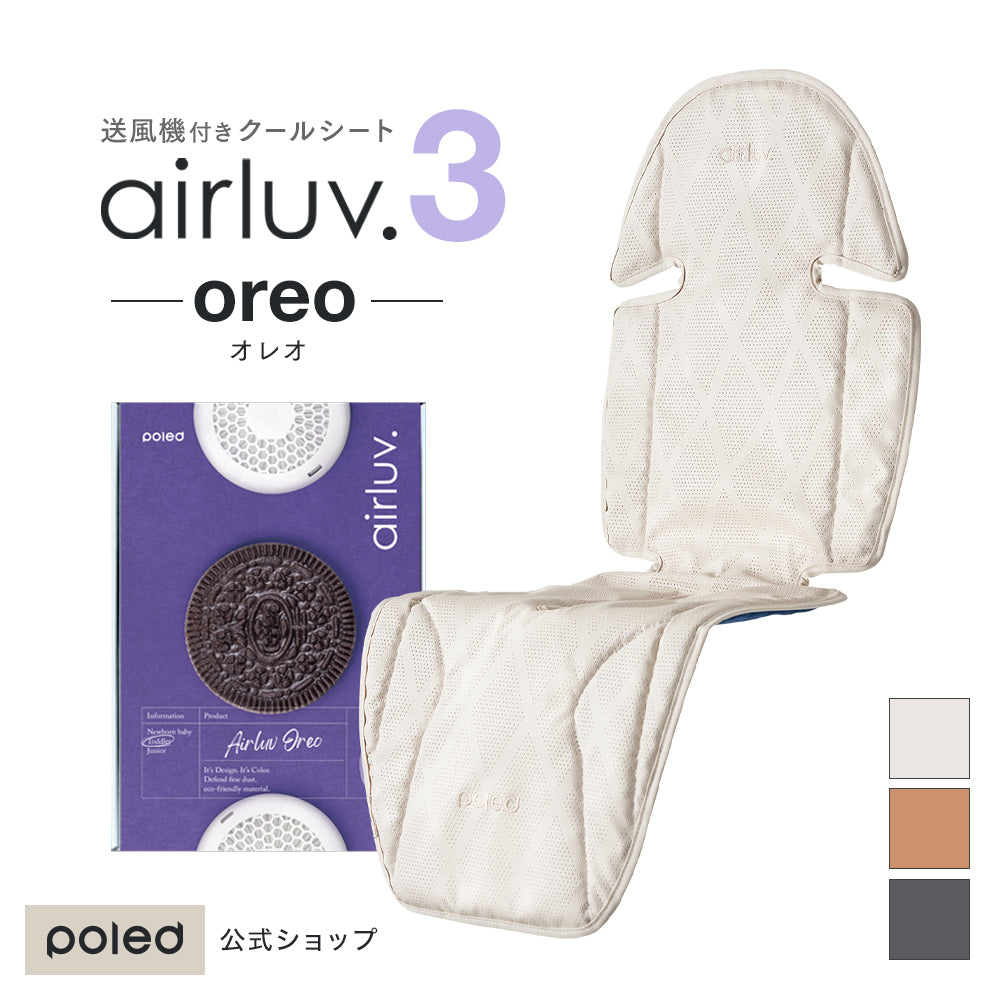 最上位モデル] airluv3 oreo | エアラブ3 オレオ 送風機付きクールシート | Poled 公式通販 – Poled Japan