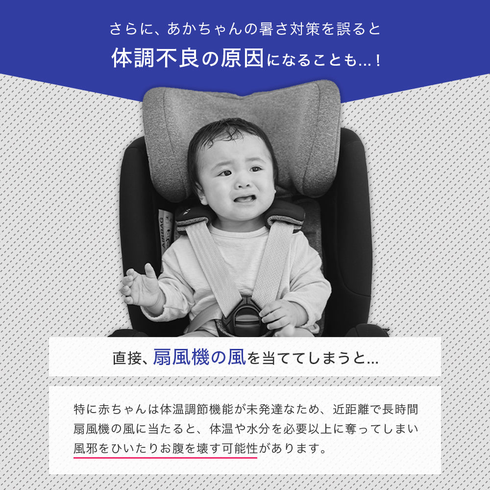 暑いときの対処法