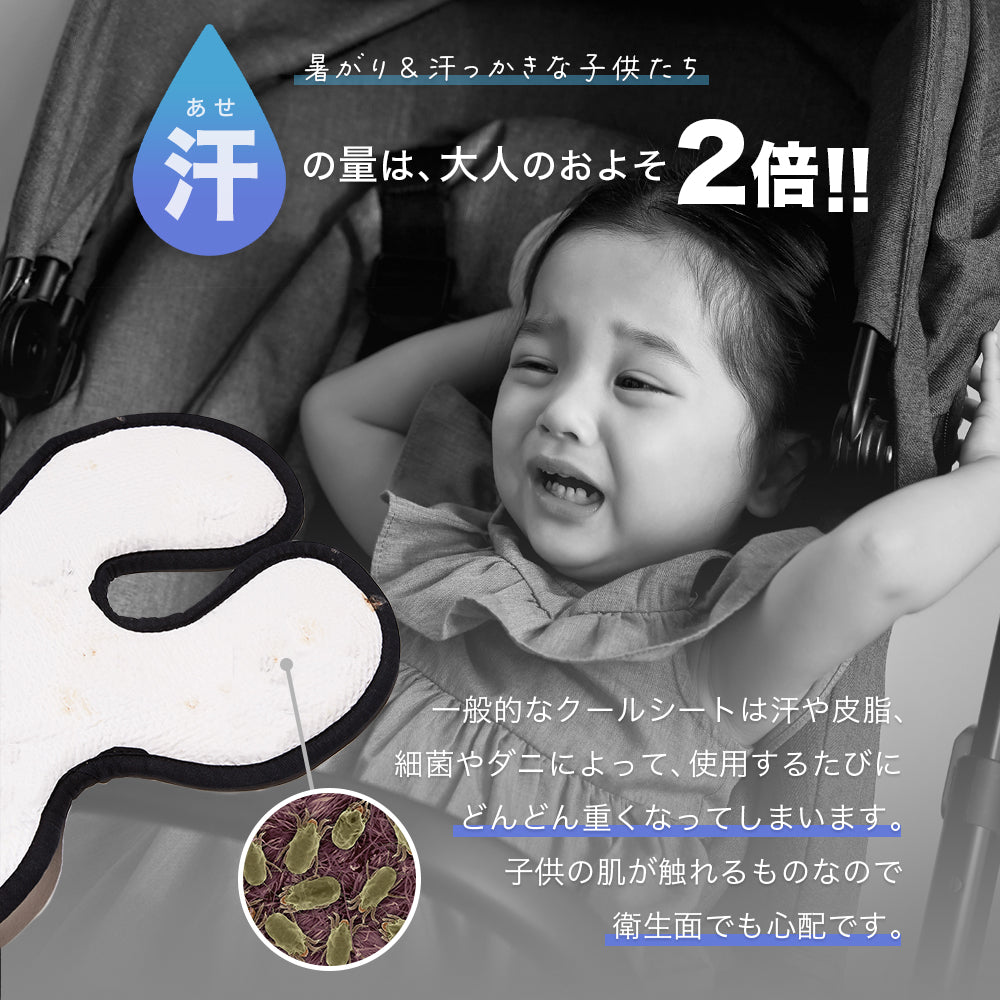 汗の多い赤ちゃんでも衛生的に