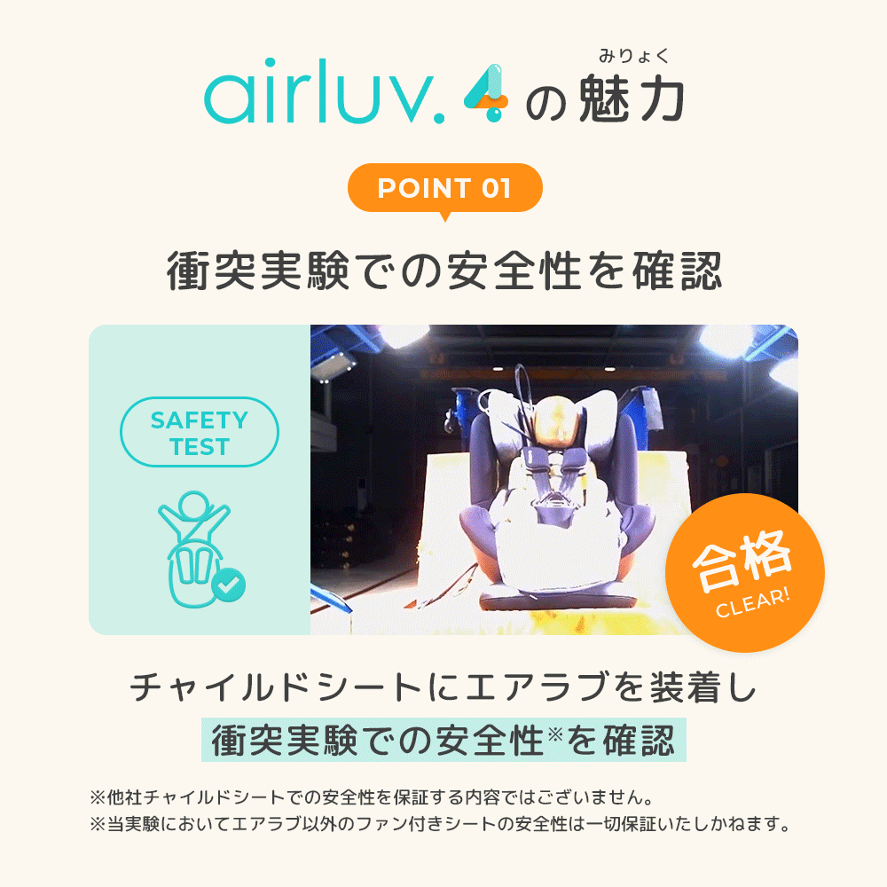 エアラブ4 オレオ 動作確認のみ 新品未使用 airluv4 oreo | エアラブ4 オレオ 送風機付きクールシート