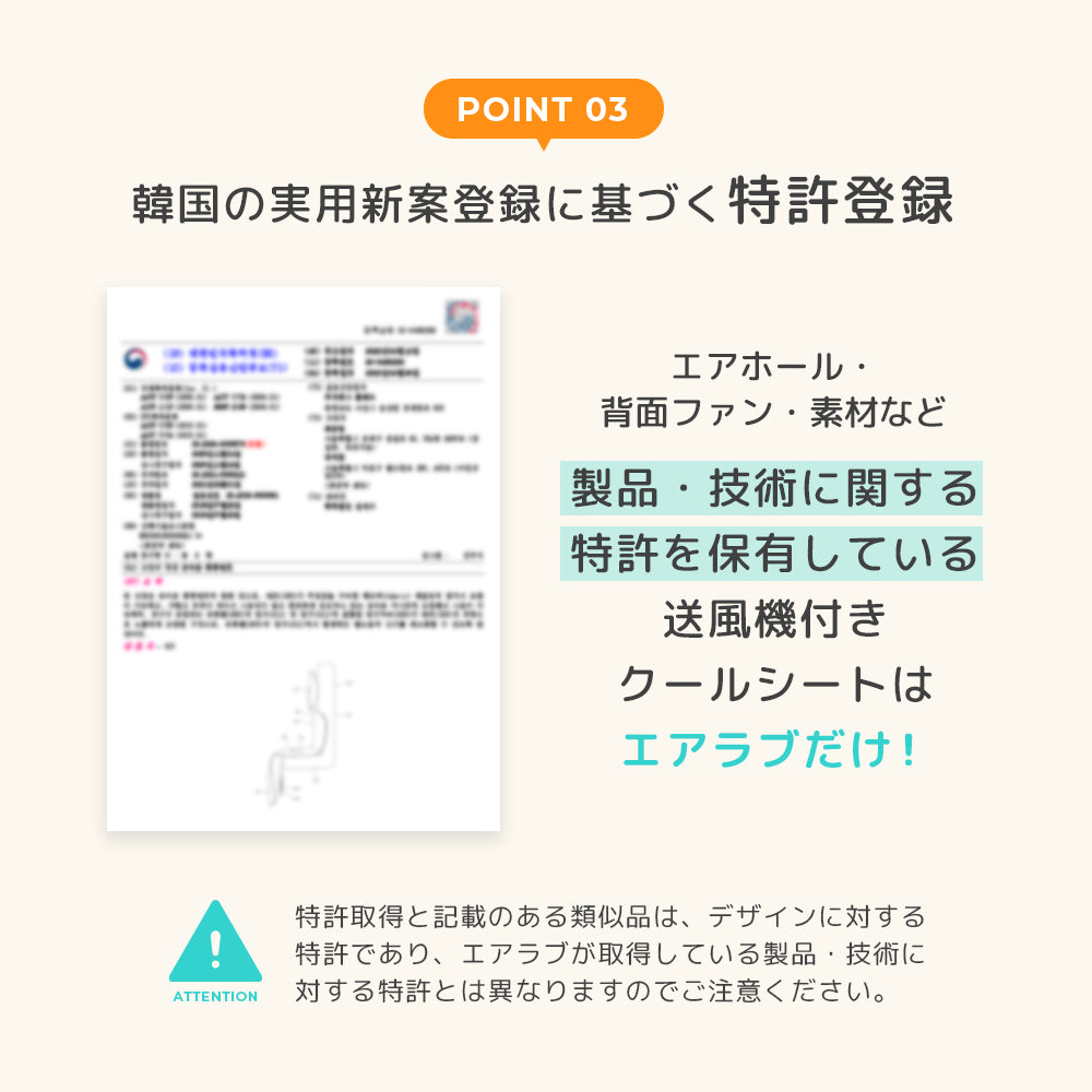 韓国で特許を取得