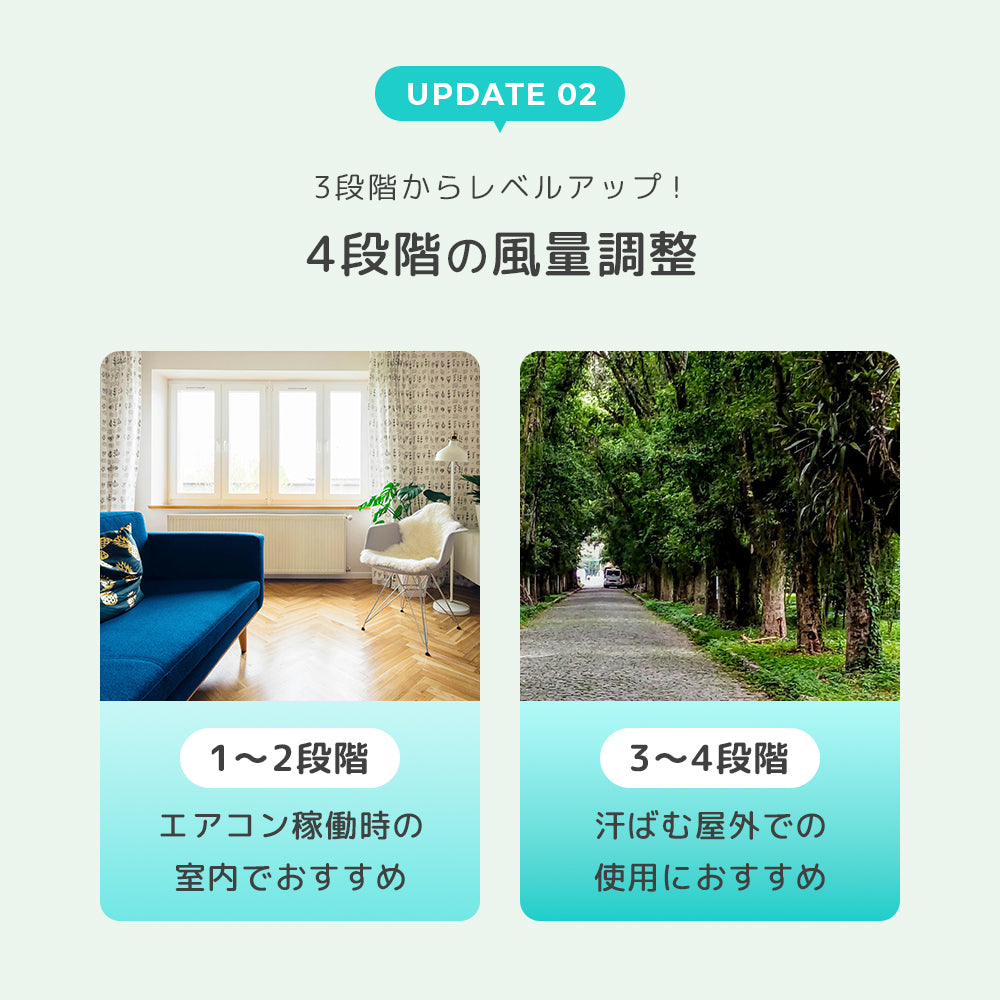 風量調整が3段階から4段階に!