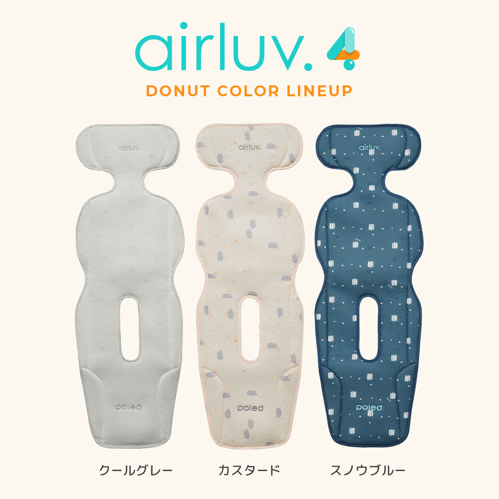 [公式] エアラブ4 ドーナッツ | airluv4 donut 送風機付きクールシート