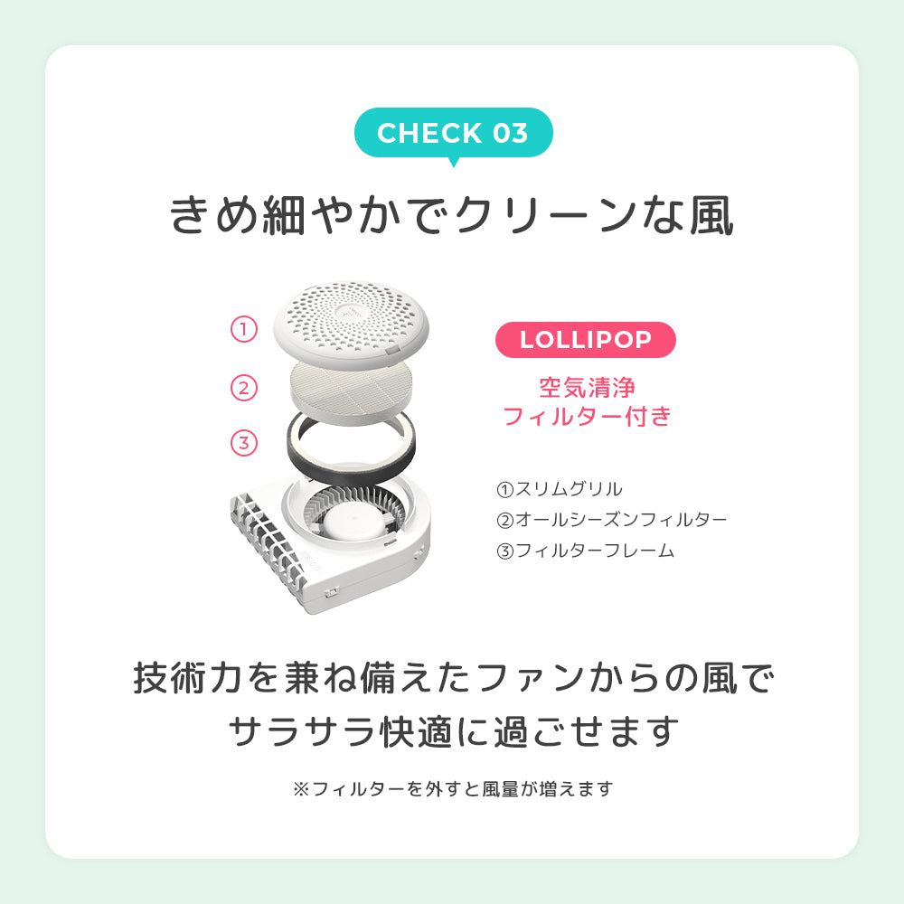 きめ細かやでクリーンな風