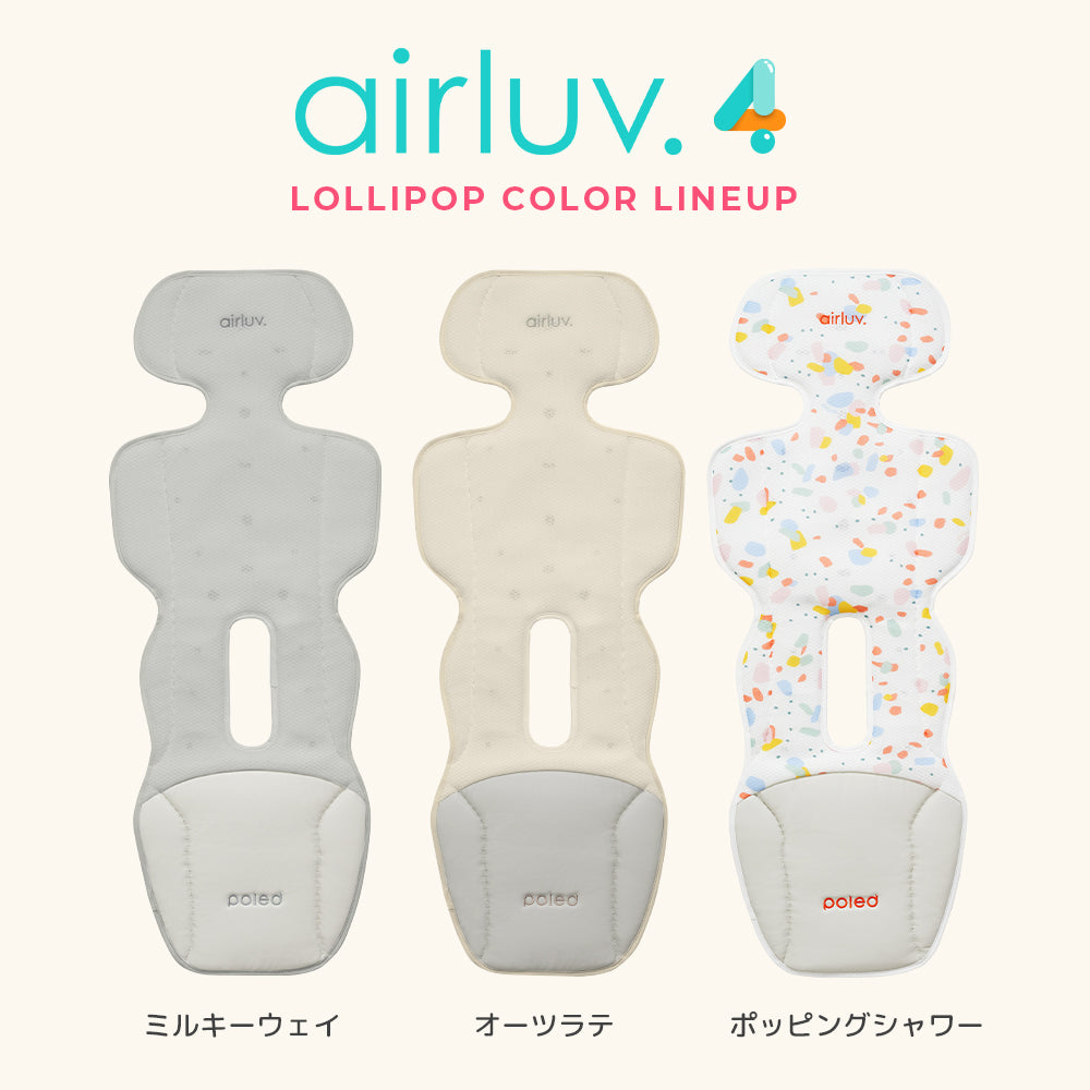 airluv4 lollipop | エアラブ4 ロリポップ 送風機付きクールシート | Poled 公式通販 – Poled Japan