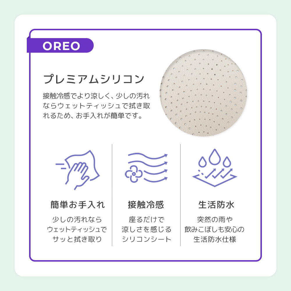 プレミアムシリコン