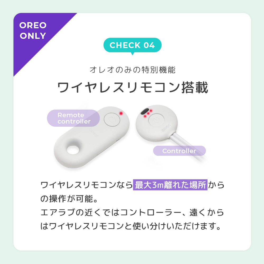 [公式]エアラブ4 オレオ | airluv4 oreo 送風機付きクールシート