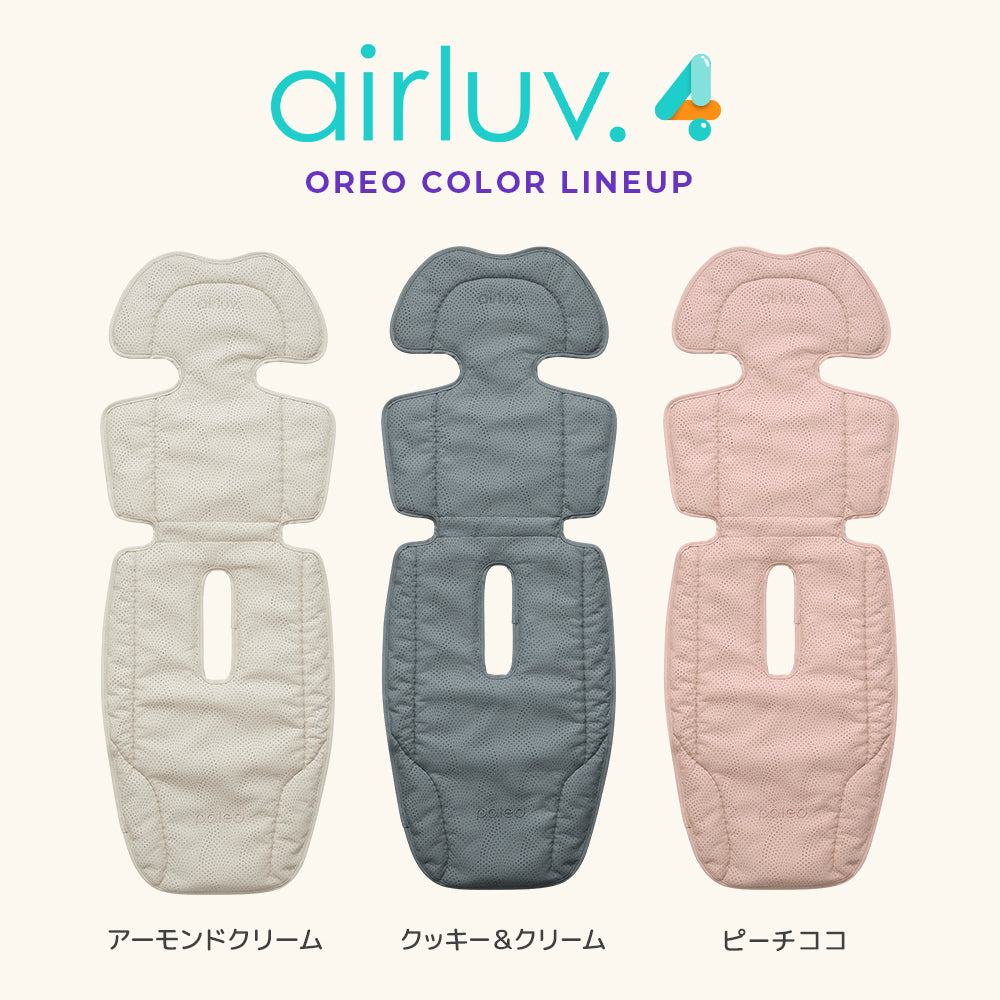 [公式]エアラブ4 オレオ | airluv4 oreo 送風機付きクールシート