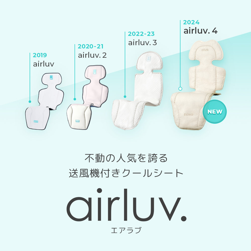 airluv4 donut | エアラブ4 ドーナッツ 送風機能付きクールシート | Poled 公式通販 – Poled Japan