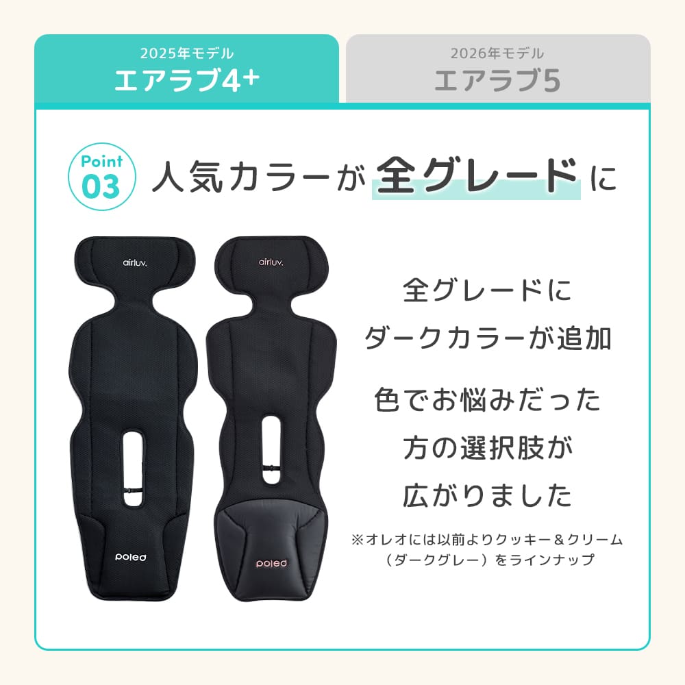 ピエール　airluv4+ エアラブ4+ クールグレイ 2025年最新 エアラブ4プラス | airluv4+ – Poled Japan／エアラブ公式店