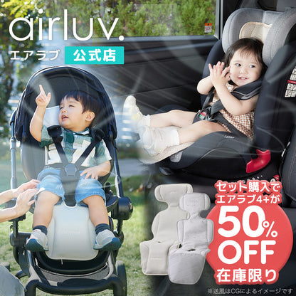 【セット価格 エアラブ4+ 50％OFF】エアラブ5 エアラブ4プラス セット 送風機付きクールシート【在庫限り】