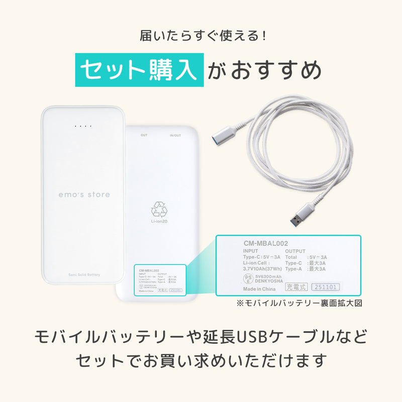 エアラブ対応バッテリーとUSB延長ケーブル