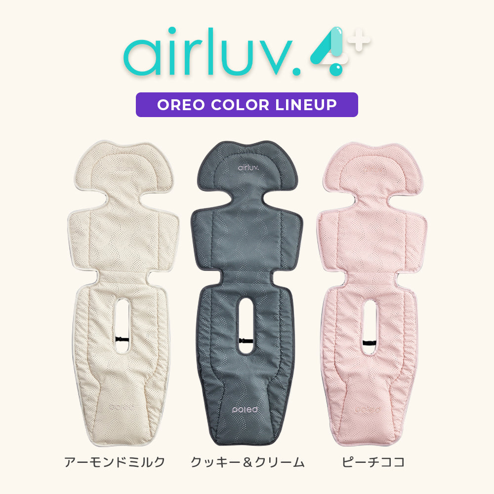 airluv4+ oreo | エアラブ4プラス オレオ 送風機付きクールシート 
